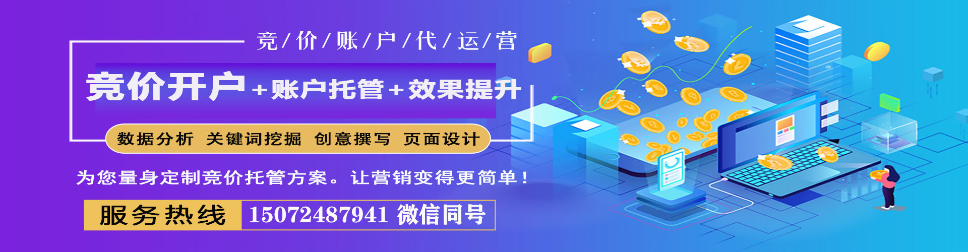定南如何百度推广